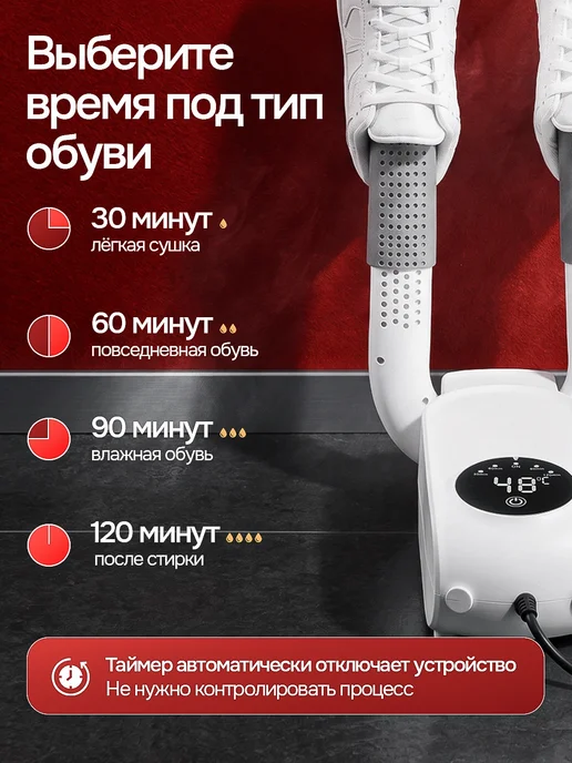 Ультрафиолетовая сушилка для обуви электрическая, сушка, белый, фото 2