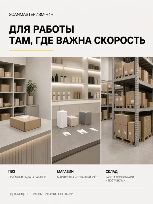SCANMASTER 2D сканер штрих кодов беспроводной с зарядной станцией, черный, фото 2
