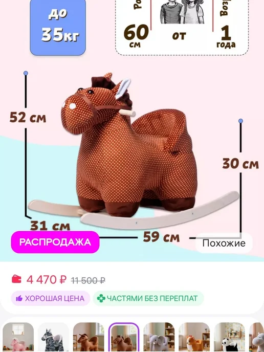 качалка, вариант, фото 4