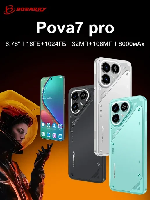 Смартфон Bobarry Pova 7 Pro 16/16 ГБ, серый, фото 2