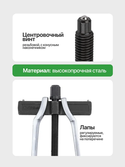 Rockforce Съемник подшипников двухлапый (15-107 мм), вариант, фото 3
