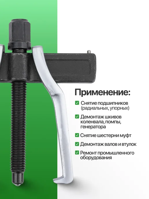 Rockforce Съемник подшипников двухлапый (15-107 мм), вариант, фото 4