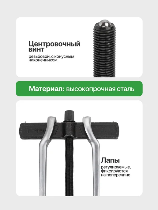 Rockforce Съемник подшипников двухлапый (30-150 мм), вариант, фото 3