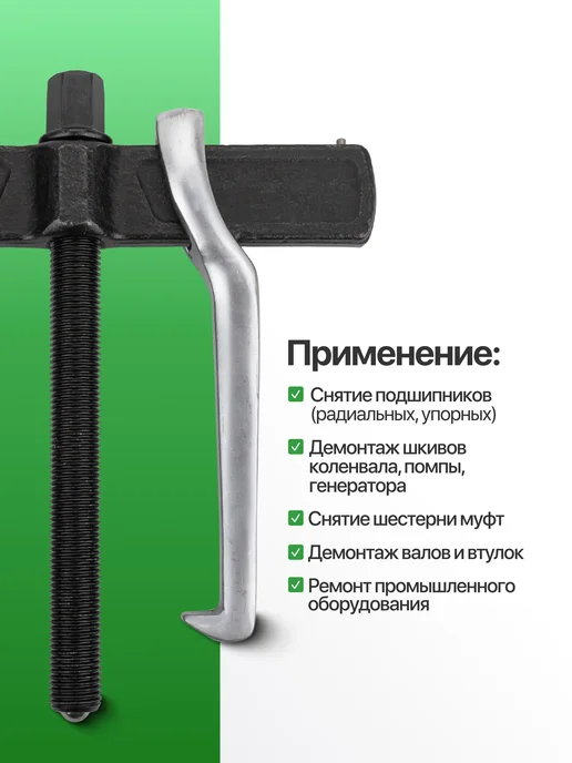Rockforce Съемник подшипников двухлапый (30-150 мм), вариант, фото 4