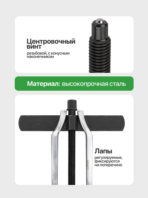Rockforce Съемник подшипников двухлапый (40-280 мм), вариант, фото 3