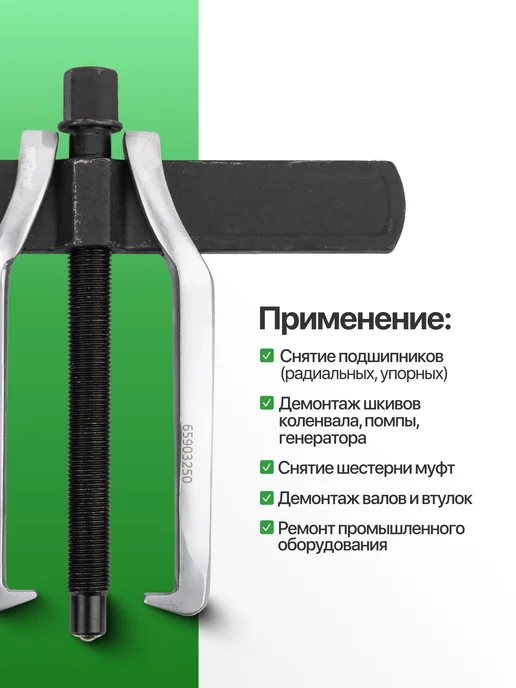 Rockforce Съемник подшипников двухлапый (40-280 мм), вариант, фото 4