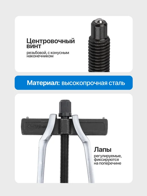 FORSAGE Съемник подшипников двухлапый, 15-107 мм, фото 3