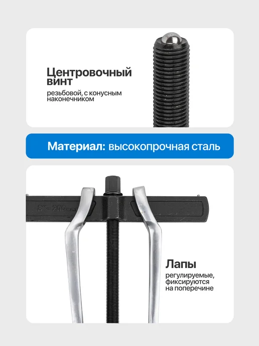FORSAGE Съемник подшипников двухлапый, 30-175 мм, фото 3