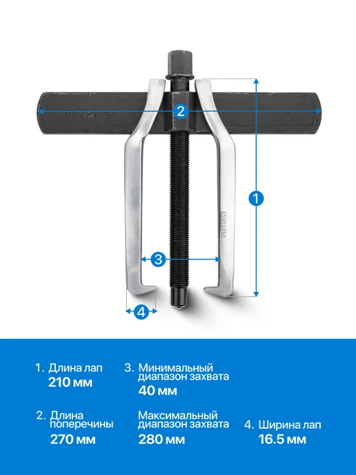 FORSAGE Съемник подшипников двухлапый, 40-280 мм, фото 2