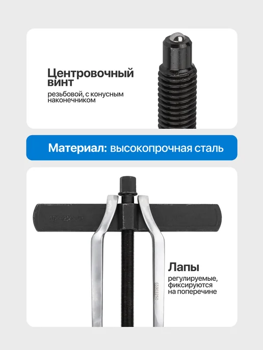 FORSAGE Съемник подшипников двухлапый, 40-280 мм, фото 3