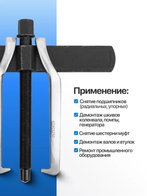 FORSAGE Съемник подшипников двухлапый, 40-280 мм, фото 4