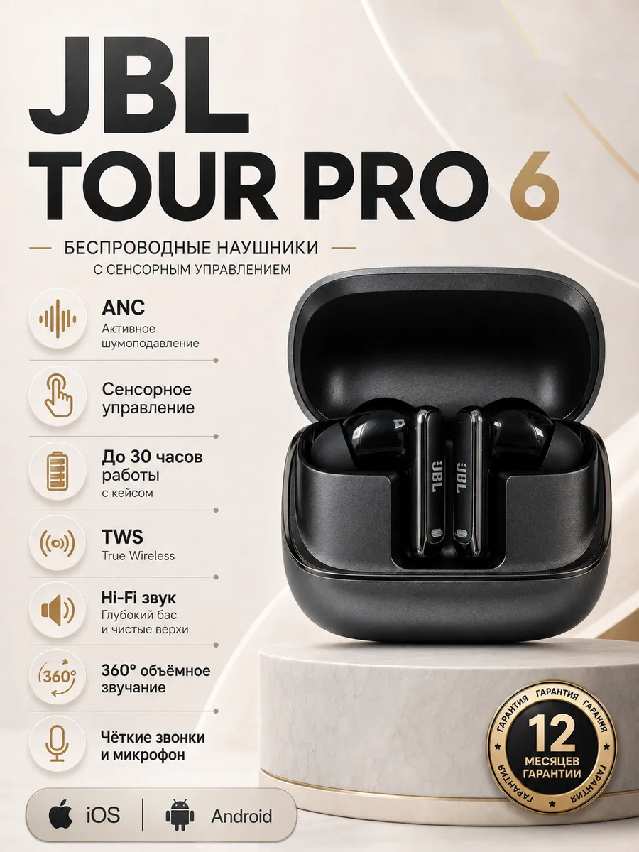JBL Беспроводные TWS-наушники Pro 6 с сенсорным дисплеем