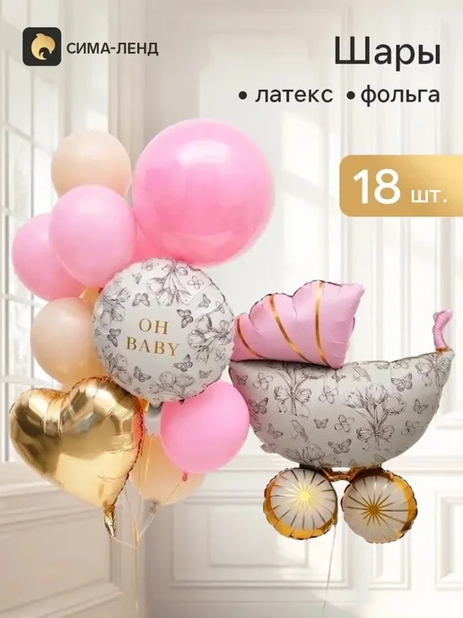 Нежный букет из воздушных шаров для девочки, вариант, фото 5