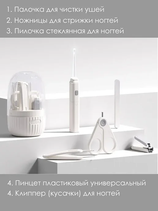 Набор детский для ухода в футляре "Cactus Set" ICB-BG-01, белый, фото 2
