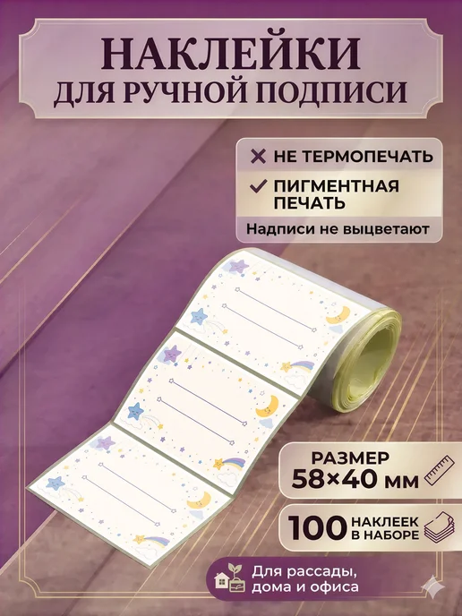 Наклейки с надписью кому 58×40 мм 100 шт, 58x40 мм, 100 шт, фото 2