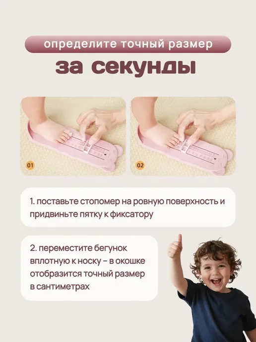 Детский стопомер измеритель стопы с ушками, розовый, фото 2