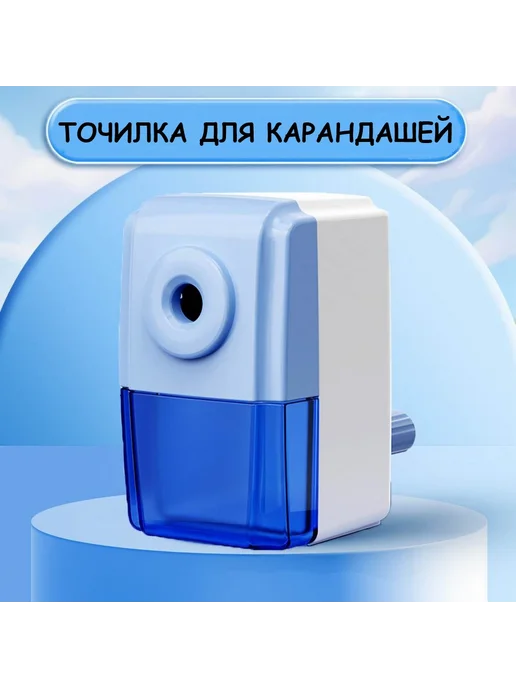 баZAр Kids Механическая точилка для карандашей, голубой