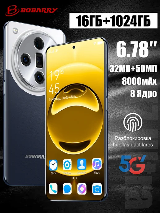 Смартфон Bobarry X70 Ultra 1/1024 ГБ, синий