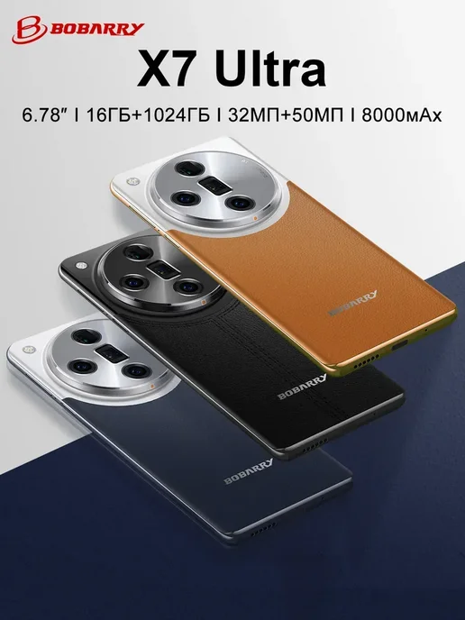 Смартфон Bobarry X70 Ultra 1/1024 ГБ, синий, фото 2