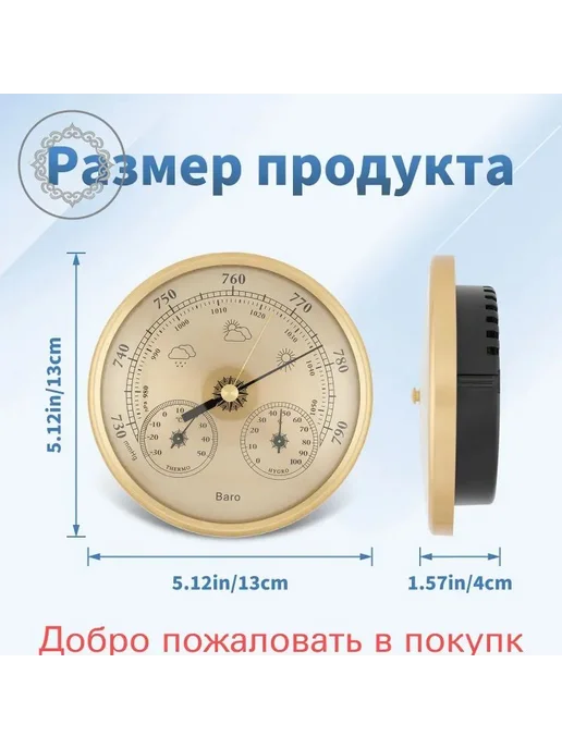 Барометр механический настольный, атмосферное давление, штор, белый, фото 4