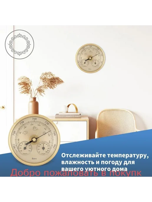 Барометр механический настольный, атмосферное давление, штор, белый, фото 5