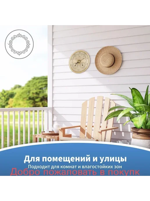 Барометр механический настольный, атмосферное давление, штор, белый, фото 6