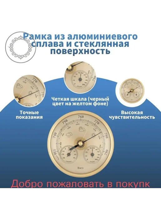 Барометр механический настольный, атмосферное давление, штор, белый, фото 7