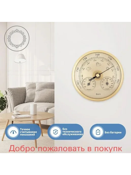 Барометр механический настольный, атмосферное давление, штор, белый, фото 8