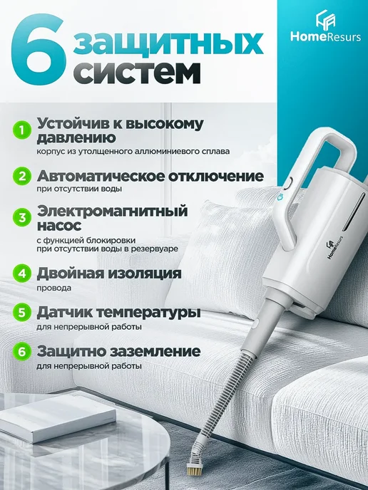 HomeResurs Паровая швабра с насадками и подставкой, белый, фото 3