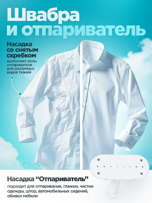 HomeResurs Паровая швабра с насадками и подставкой, белый, фото 4