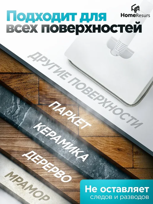 HomeResurs Паровая швабра с насадками и подставкой, белый, фото 8