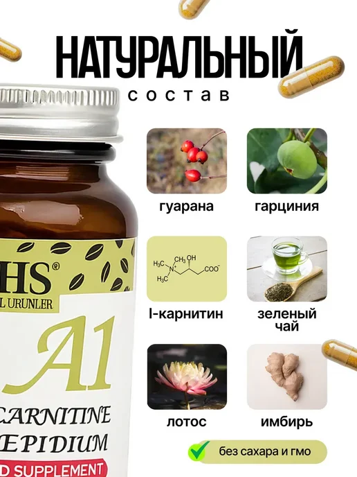 A1 для похудения. Жиросжигатель. L-Carnitine, вариант, фото 2