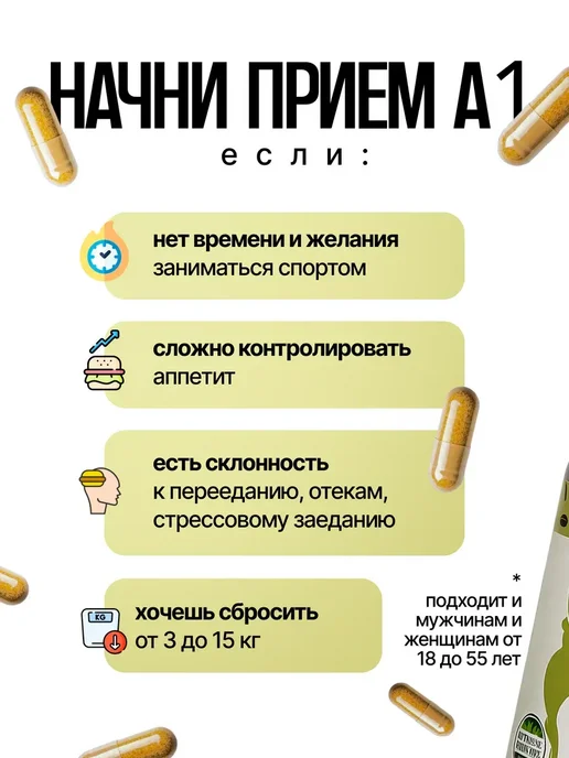 A1 для похудения. Жиросжигатель. L-Carnitine, вариант, фото 3