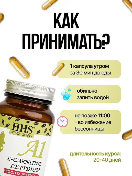 A1 для похудения. Жиросжигатель. L-Carnitine, вариант, фото 4