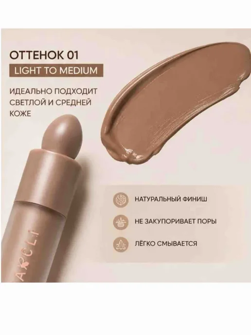 Скульптор для лица, коричневый, фото 2
