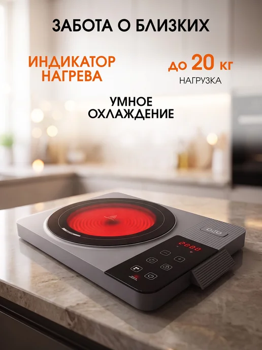 Olto Плитка инфракрасная электрическая настольная одноконфорочная, серый, фото 3