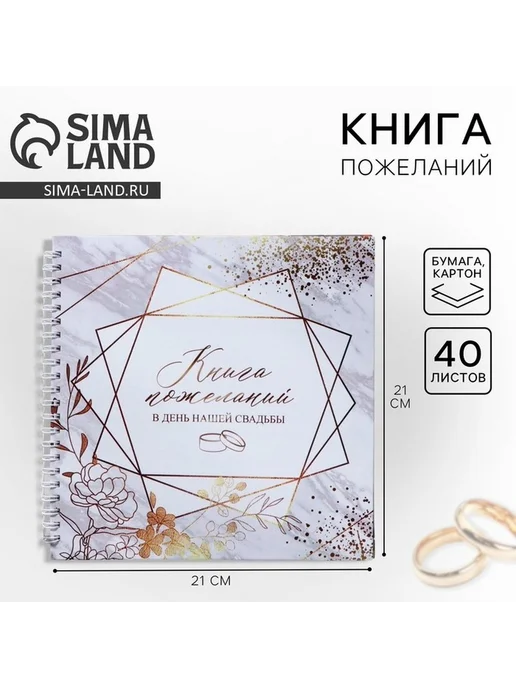 Элегантная книга пожеланий для свадебных торжеств, белый, фото 2