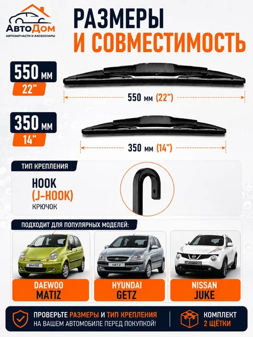 MASUMA Щетки стеклоочистителя MU 22G 14G 550+350 мм, 22 г, 14 г, фото 3