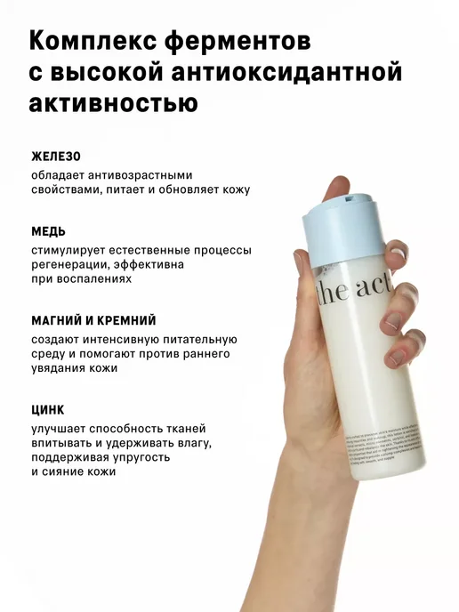Тоник для лица очищающий 200 мл, 200 мл, фото 2