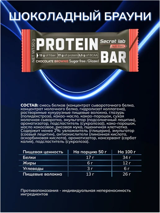 Спортивные протеиновые батончики без сахара 50 гр. ассорти, 50 г, фото 3
