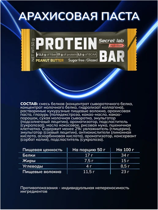 Спортивные протеиновые батончики без сахара 50 гр. ассорти, 50 г, фото 5