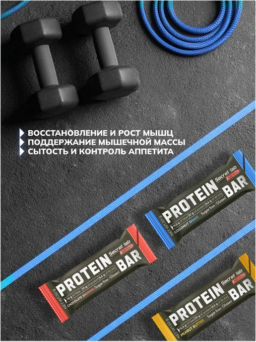 Спортивные протеиновые батончики без сахара 50 гр. ассорти, 50 г, фото 6
