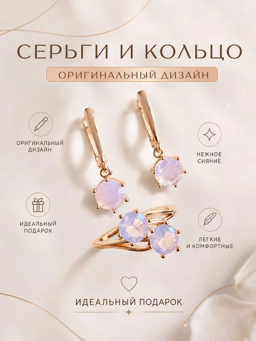 ZLATTO Комплект серьги и кольцо с фианитами, розовый, фото 6