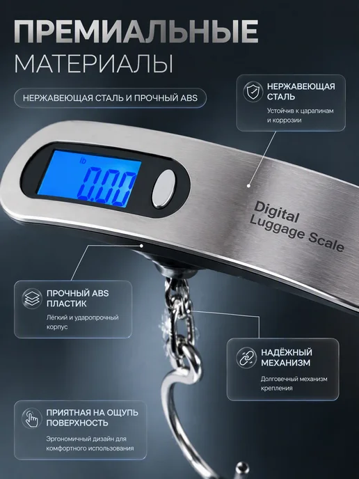 Весы электронные ручные с крючком для чемодана и рыбалки, серый, фото 4