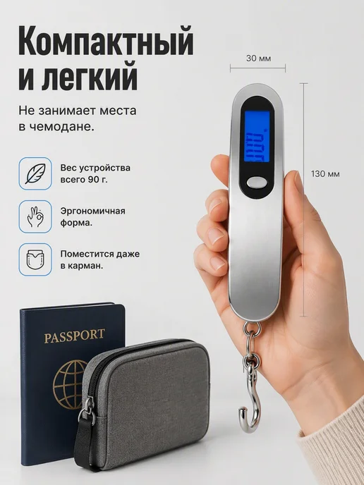 Весы электронные ручные с крючком для чемодана и рыбалки, серый, фото 5