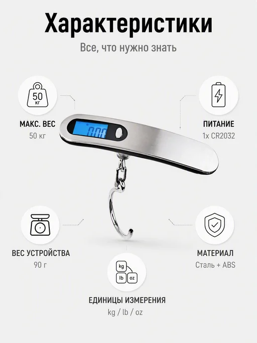 Весы электронные ручные с крючком для чемодана и рыбалки, серый, фото 6