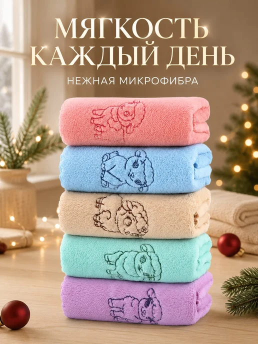 FIBRALUX Полотенца кухонные 5шт новогодний набор символ года 2027, 5 шт, фото 4