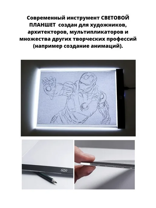 Световой графический планшет А4 для копирования рисунков, вариант, фото 6