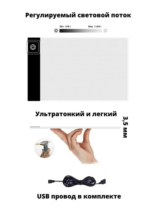 Световой графический планшет А4 для копирования рисунков, вариант, фото 8