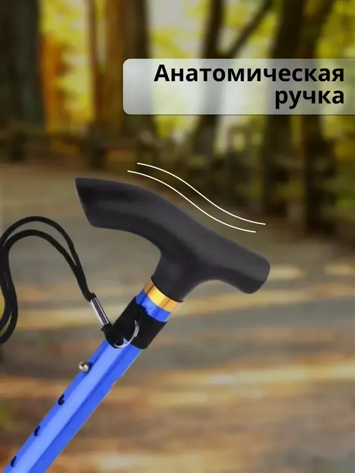Трость опорная для взрослого пожилого инвалидная складная, синий, фото 2